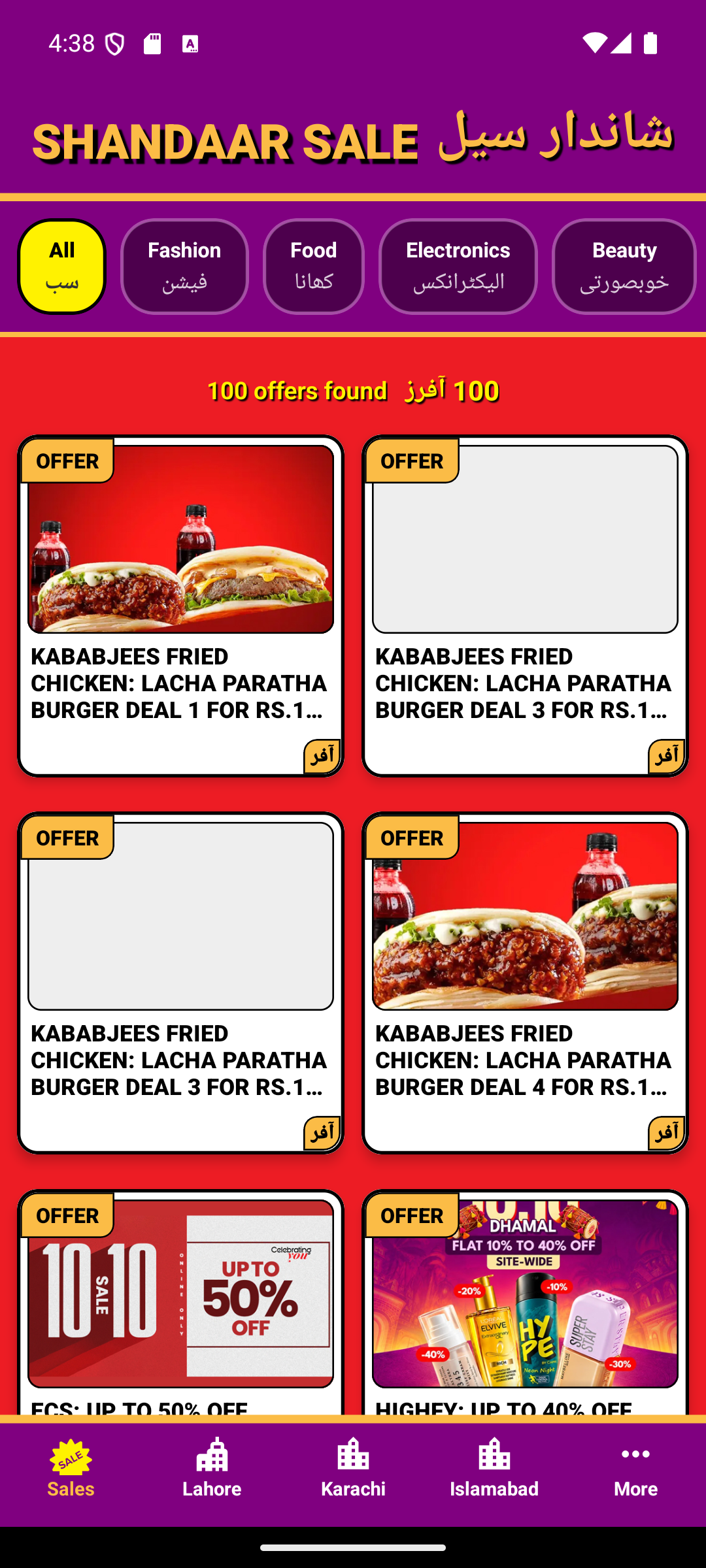 Shandaar Sale real app screenshot — Android: Home Feed