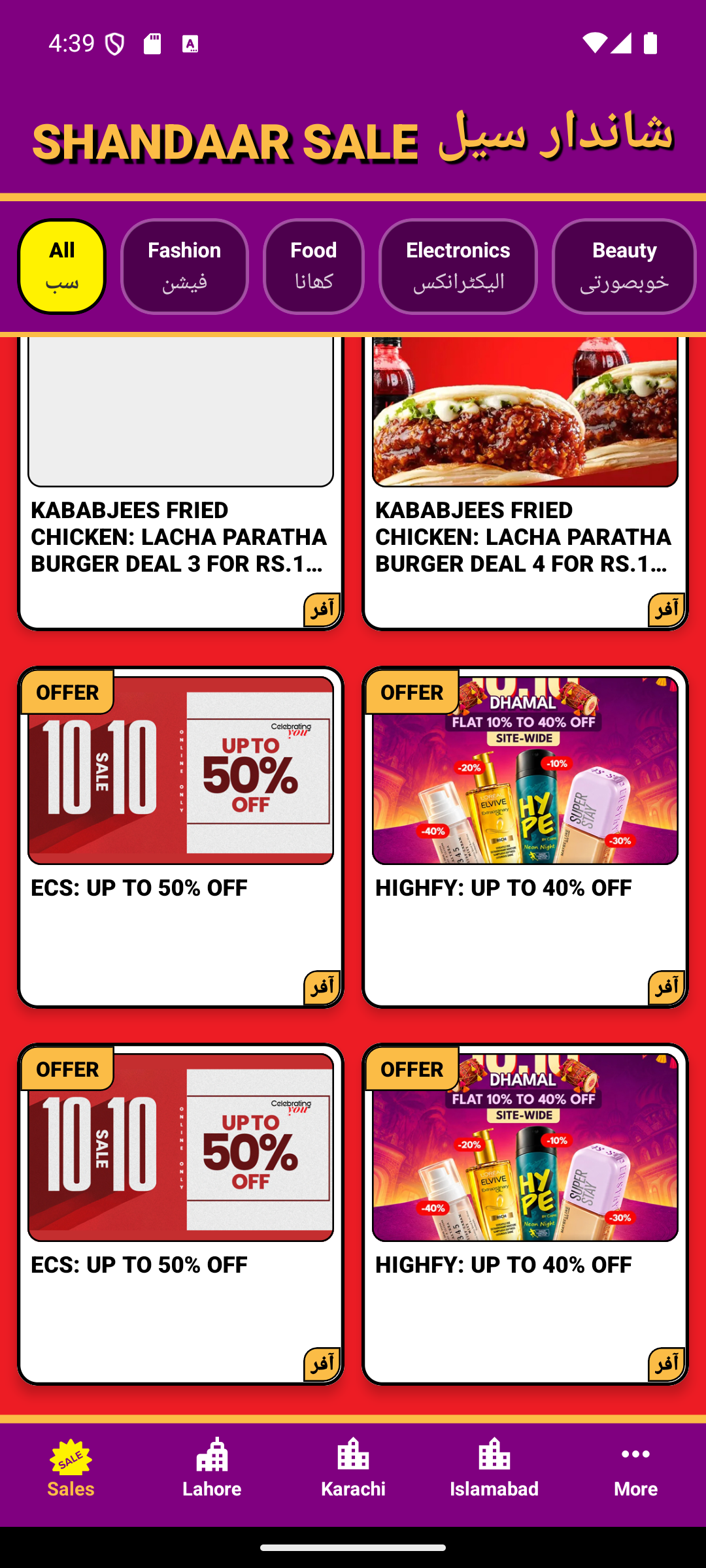 Shandaar Sale real app screenshot — Android: Scrolled Feed